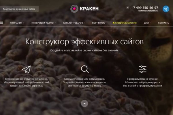 Регистрация на сайте кракен