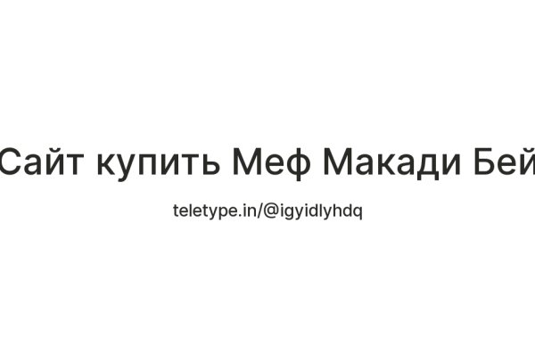 Kraken зеркало даркнет