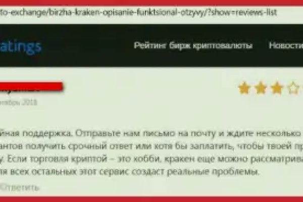 Ссылка на кракен тор